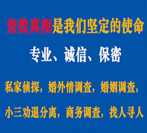 关于开阳寻迹调查事务所